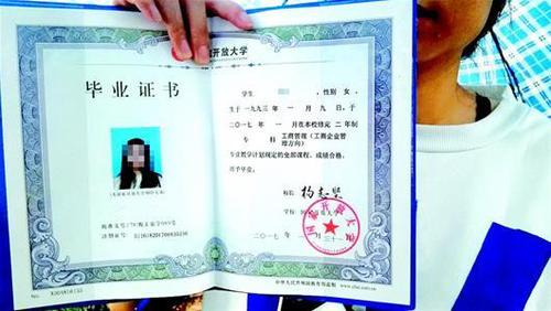 高考300分被名校錄取 讀完4年卻拿到專科證書