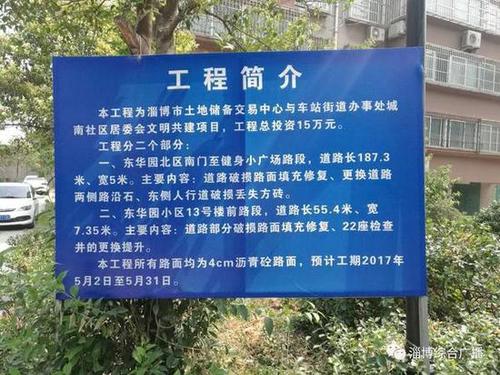 40多個井蓋，個個高出地面5公分，絆倒你沒商量！