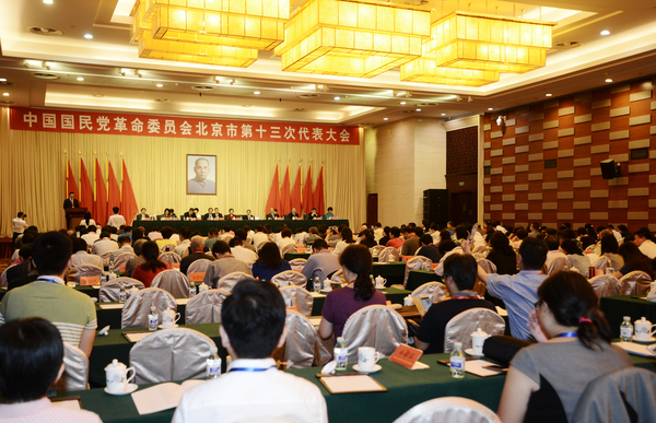中國國民黨革命委員會北京市第十三次代表大會閉幕會現場。32