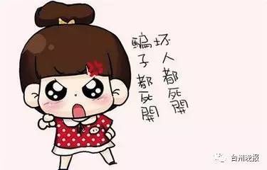 大媽網(wǎng)戀高富帥被騙:這輩子沒(méi)聽(tīng)過(guò)那么甜的情話