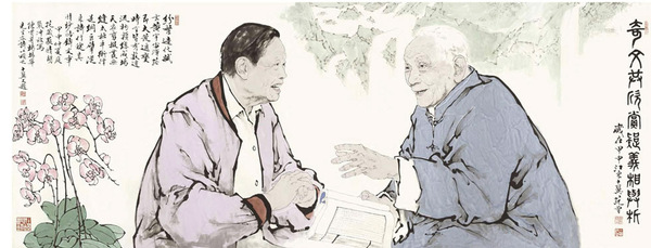 范曾藝術作品《奇文共欣賞：楊振寧和陳省身》2004年