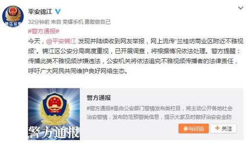 網傳蘭桂坊附近不雅視頻 警方:傳播視頻將追責