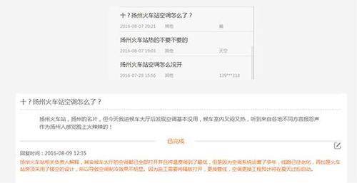 揚州火車站時隔1年又被投訴熱 答復仍是線路老化