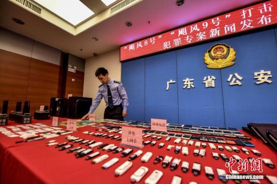 資料圖：警方摧毀多個電信網絡詐騙團伙，廣東省公安廳內展示的涉案物品。<a target='_blank' href='http://www.chinanews.com/'>中新社</a>記者 陳驥旻 攝