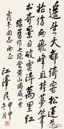 
	2015年，胡錦濤的書法作品在澳門一場拍賣會面世。這幅作品只有4個字：“高瞻遠矚”，當時報出的市場估價為660萬元。
