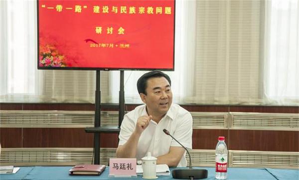 “一帶一路”建設(shè)與民族宗教問(wèn)題研討會(huì)在蘭召開 馬廷禮出席并致辭