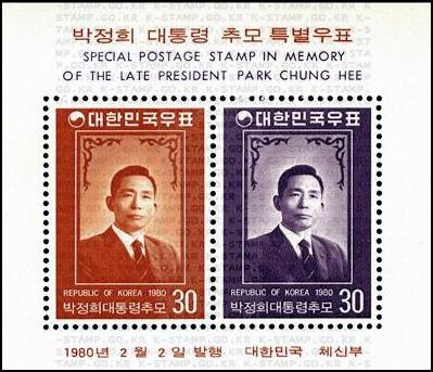 
	1980年，韓國曾發行郵票紀念上年遇刺身亡的樸正熙（社交媒體截圖） 
