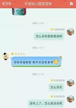 任成林與老師在QQ群里的對話。圖片來自網絡