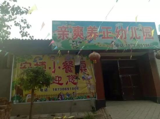 在馮柳村，工人們正在將幼兒園門口“親爽養正”的牌子換成“安博幼兒園”。新京報記者 高敏 攝