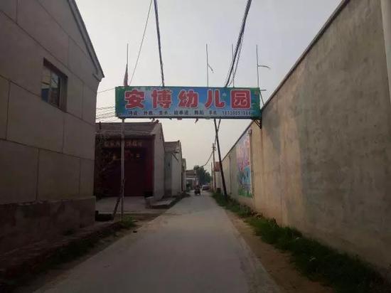 馮柳村原親爽養正幼兒園旁邊的路口已經換上另一個牌子。新京報記者 高敏 攝