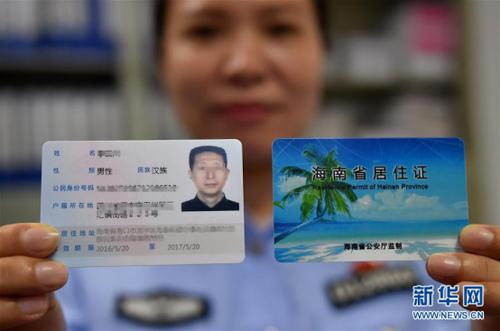 戶籍制度改革三周年觀察：邁出實質(zhì)性“三大步”