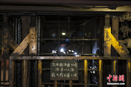資料圖：唐山開灤趙各莊礦的煤礦工人正在工作。<a target='_blank' href='http://www.chinanews.com/' >中新網</a>記者 翟璐 攝