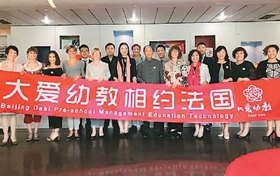 中國僑網7月11日，北京大愛思想教育科技研究院與法國納唐教育集團簽約合影。賈方舟攝