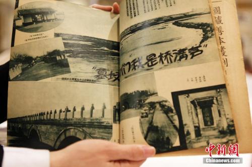 資料圖：印有多幅宛平、盧溝橋抗戰(zhàn)等珍貴照片的歷史文獻。 <a target='_blank' href='http://www.chinanews.com/'>中新社</a>發(fā) 楊可佳 攝