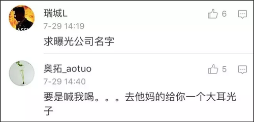 曝成都一公司罰未完成業績員工喝廁所水 公司否認