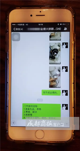 曝成都一公司罰未完成業績員工喝廁所水 公司否認