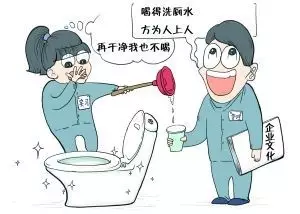 曝成都一公司罰未完成業績員工喝廁所水 公司否認