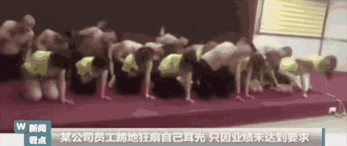 曝成都一公司罰未完成業績員工喝廁所水 公司否認