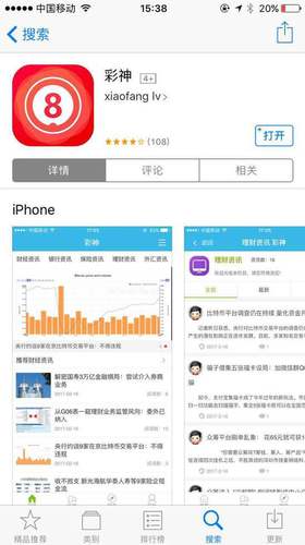 小伙蘋(píng)果機(jī)下載賭博APP1小時(shí)輸15萬(wàn) 家屬怒討說(shuō)法