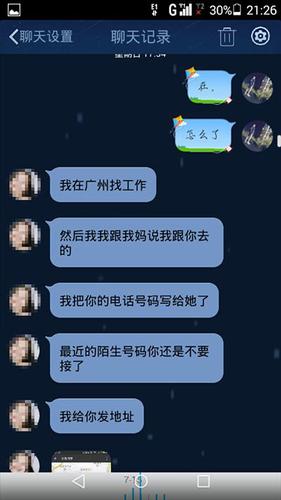 16歲少女暑假赴廣州打工失聯 家屬懷疑誤入傳銷