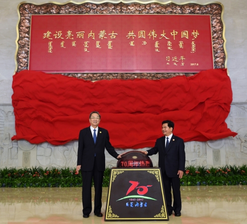 8月7日，中共中央政治局常委、全國政協(xié)主席、中央代表團(tuán)團(tuán)長俞正聲率中央代表團(tuán)出席向內(nèi)蒙古自治區(qū)贈(zèng)送紀(jì)念品儀式。這是俞正聲和內(nèi)蒙古自治區(qū)黨委書記、人大常委會(huì)主任李紀(jì)恒一同為習(xí)近平總書記題詞賀匾揭幕。