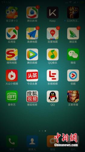 資料圖：智能手機時代，基本上每人手機上都裝有大量APP。