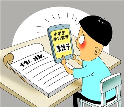 多款學(xué)習(xí)類APP驚現(xiàn)黃段子，不少孩子都在用 家長(zhǎng)很憂心