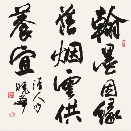 “人文意識”：守望和維護千年書法的“道統”