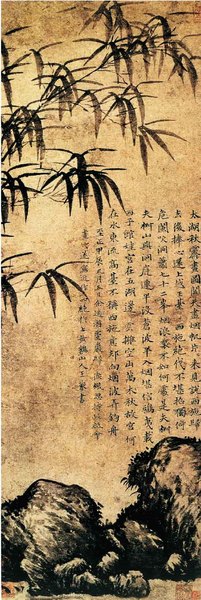 評王蒙《竹石圖》并步其上詩韻