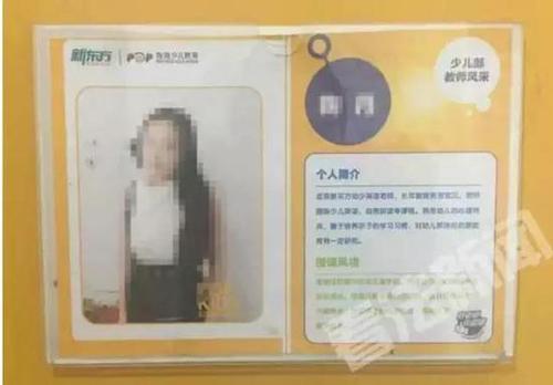 暗訪新東方幼兒學習部:要讓家長覺得自己孩子不行
