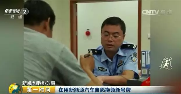 新能源汽車專用號牌來了！以后，你的車牌長這樣