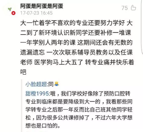 大學新生錄非所愿:每八個新生就有一個想轉專業