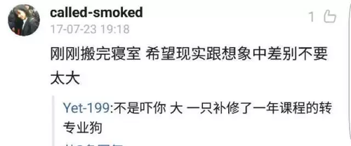 大學新生錄非所愿:每八個新生就有一個想轉專業