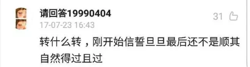 大學新生錄非所愿:每八個新生就有一個想轉專業