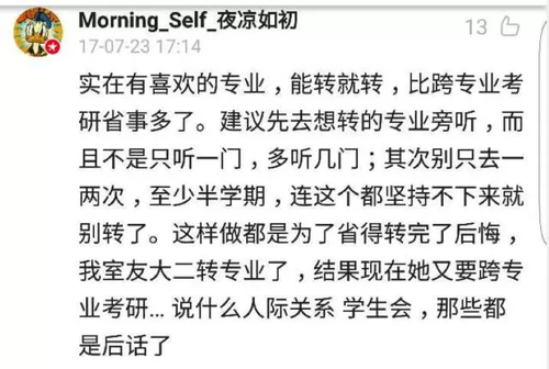 大學新生錄非所愿:每八個新生就有一個想轉專業