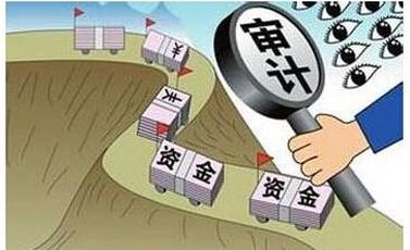 村級(jí)經(jīng)濟(jì)責(zé)任審計(jì)：還村民一本“明白賬”
