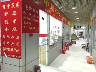 紀(jì)念幣收藏市場步入低谷，店鋪門前冷清。