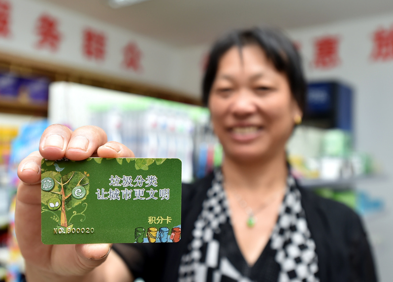  “再生資源兌換超市”助力“垃圾分類(lèi)”  