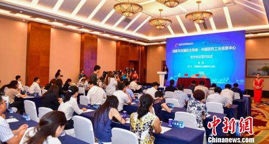 中國醫藥工業信息中心西南分中心落戶成都
