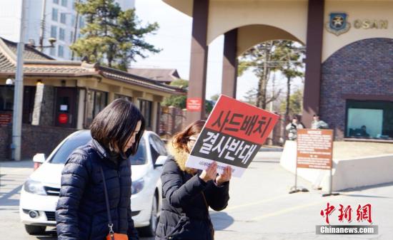 3月8日，烏山空軍基地門前民眾反對(duì)“薩德”部署。韓國軍方8日表示，“薩德”系統(tǒng)裝備將陸續(xù)運(yùn)抵韓國。此前包括兩架車載式發(fā)射架在內(nèi)的部分裝備已于6日晚通過軍用運(yùn)輸機(jī)運(yùn)抵位于韓國京畿道的駐韓美軍烏山空軍基地。 <a target='_blank' href='http://www.chinanews.com/'>中新社</a>記者 吳旭 攝