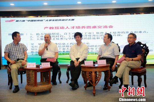 圖為圓桌會議環節。　楊光 攝