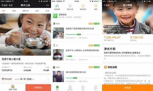淘寶網(wǎng)、輕松籌和騰訊公益均為民政部認(rèn)定的網(wǎng)絡(luò)募捐平臺。