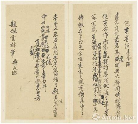 王原祁手稿“倪黃墨法朱星?！? style=