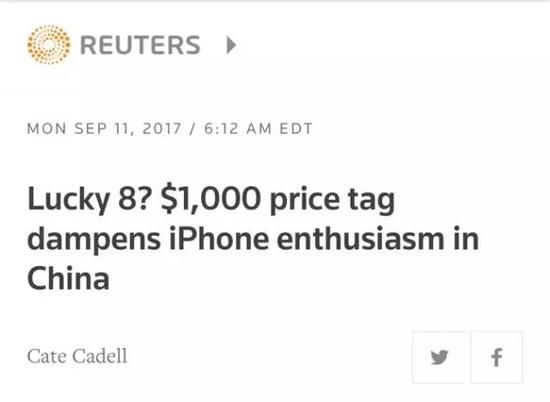 路透社唱衰iPhone8:太貴了 中國(guó)人買不起