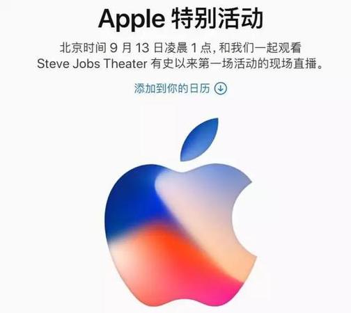路透社唱衰iPhone8:太貴了 中國(guó)人買不起