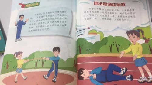 小學版更加生動、圖文并茂。
