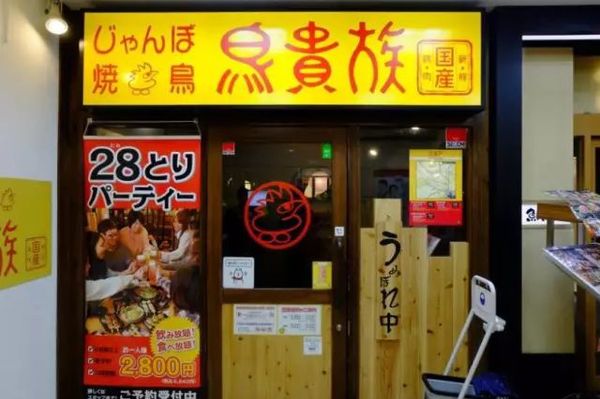 日國(guó)民大排檔28年漲價(jià)1元 有顧客卻稱(chēng):不愿再去