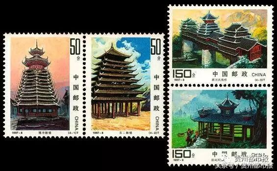 1997年6月2日，為宣傳和弘揚我國少數民族建筑文化，中國郵政發行了《侗族建筑》特種郵票，全套4枚。