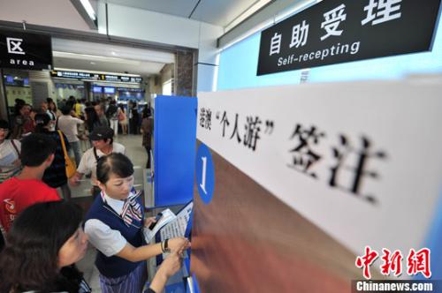資料圖：市民在南寧市公安局出入境管理分局辦理簽注。<a target='_blank' href='http://www.chinanews.com/'>中新社</a>發 洪堅鵬 攝