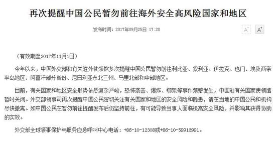 圖片來源：外交部領(lǐng)事司官方網(wǎng)站。
